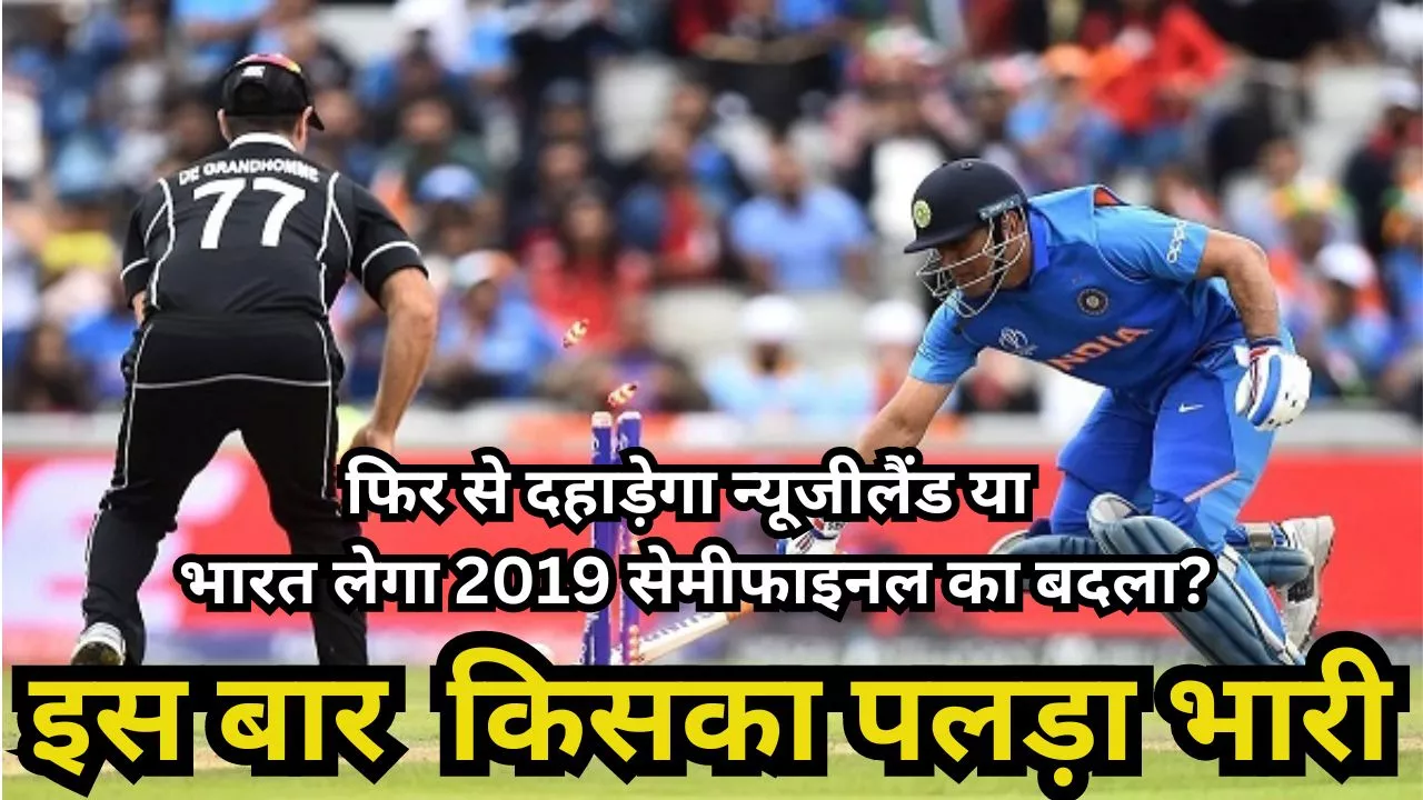 NZ vs IND