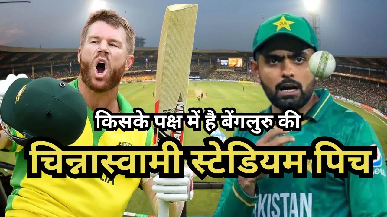 PAK vs AUS