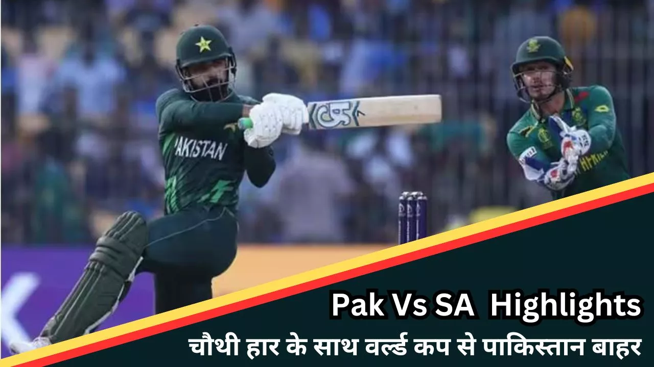 Pak Vs SA Highlights