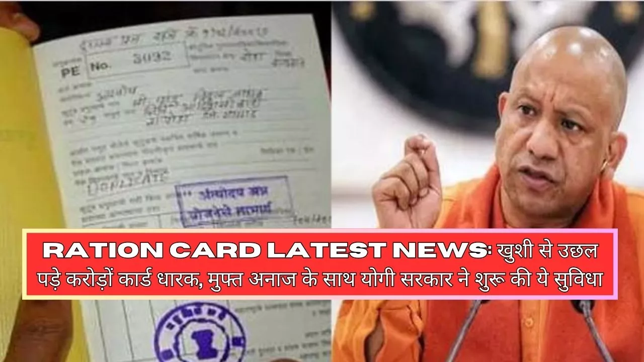 Ration Card Latest News