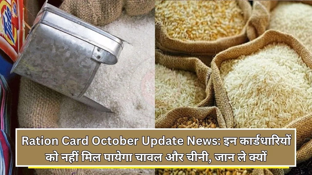 Ration Card October Update News