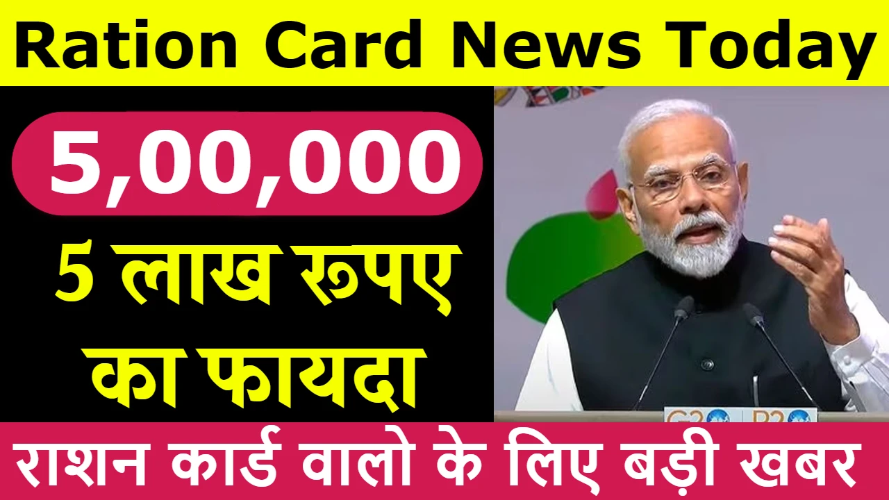 Ration Card