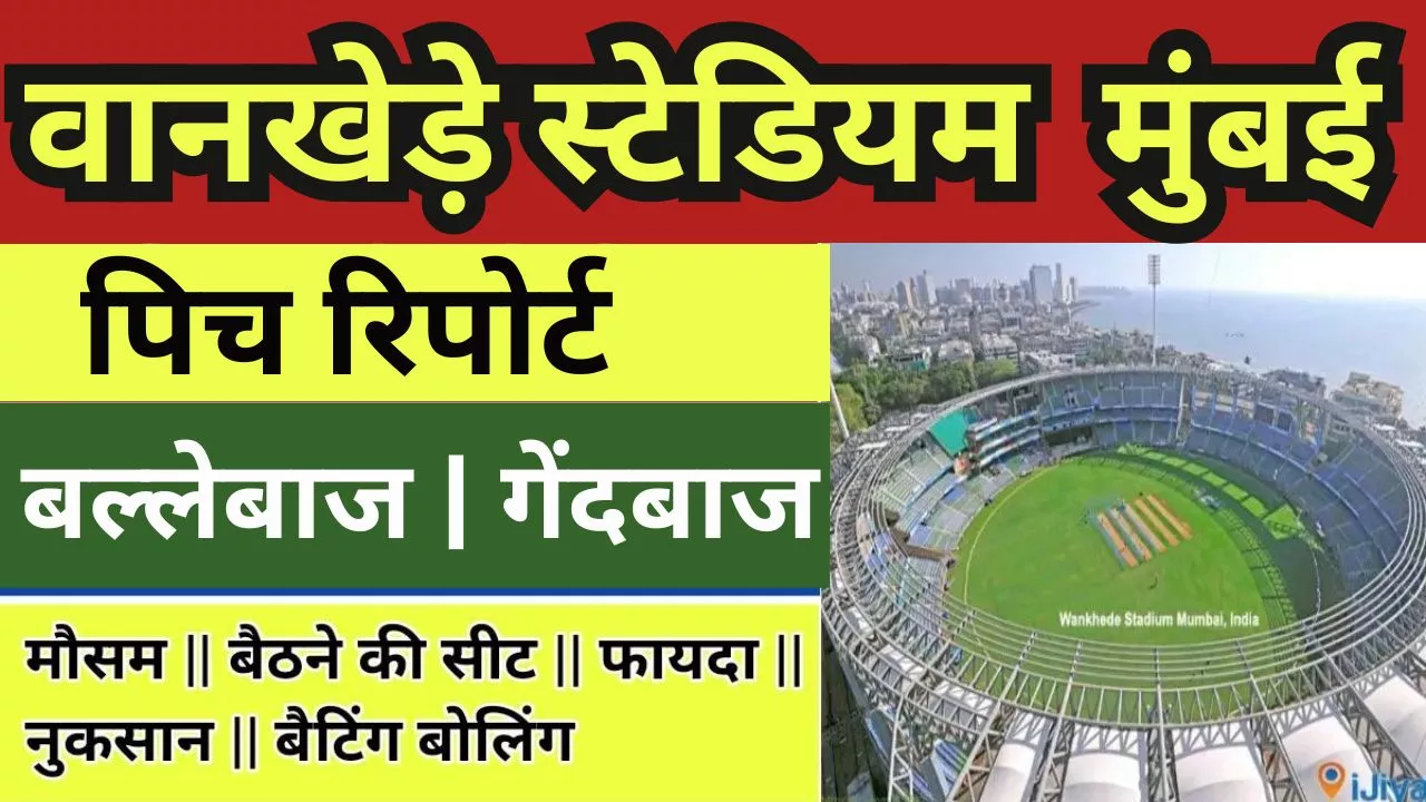 SA vs BAN Pitch Report Hindi