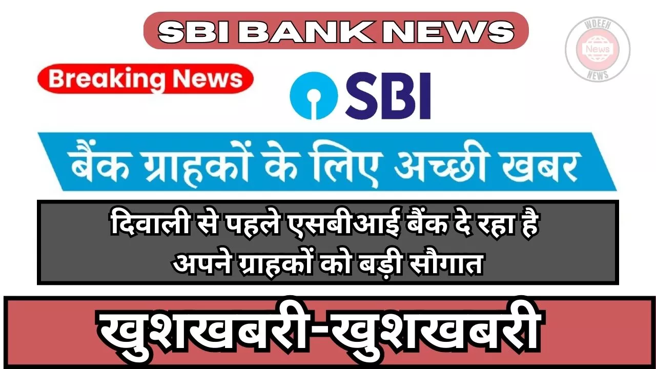 SBI Bank News