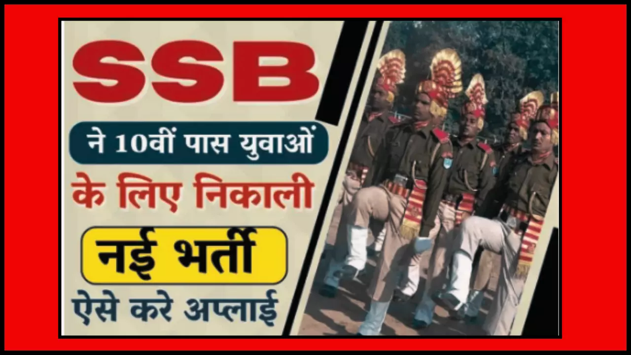 SSB Constable Bharti 2023