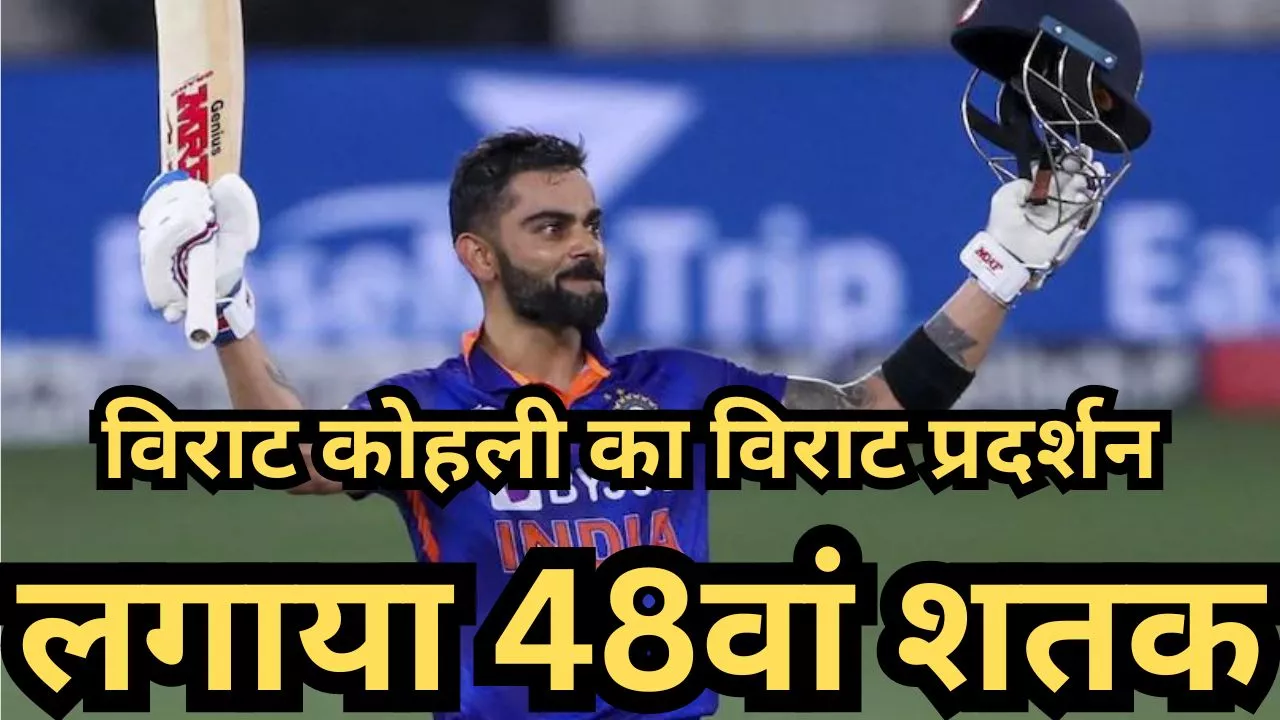 Virat kohlis 48 century