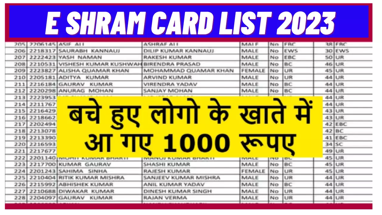 e shram card registration