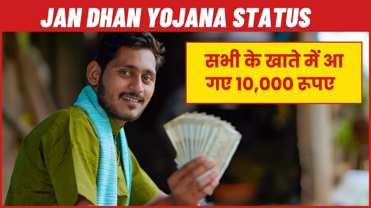 jan dhan yojana 10000