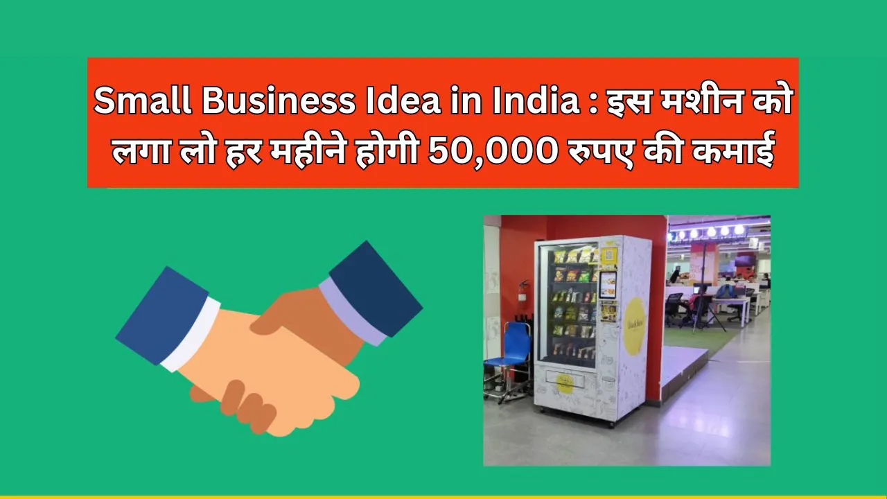 vending machine business in india