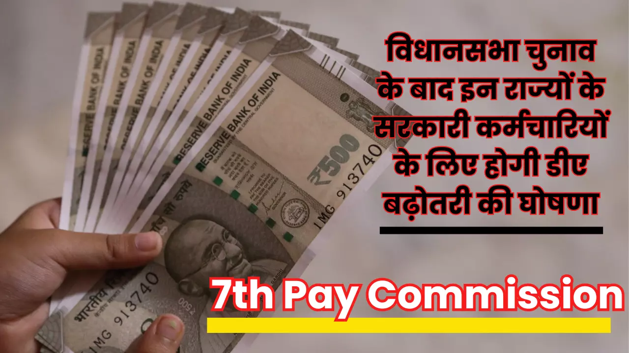 7th Pay Commission