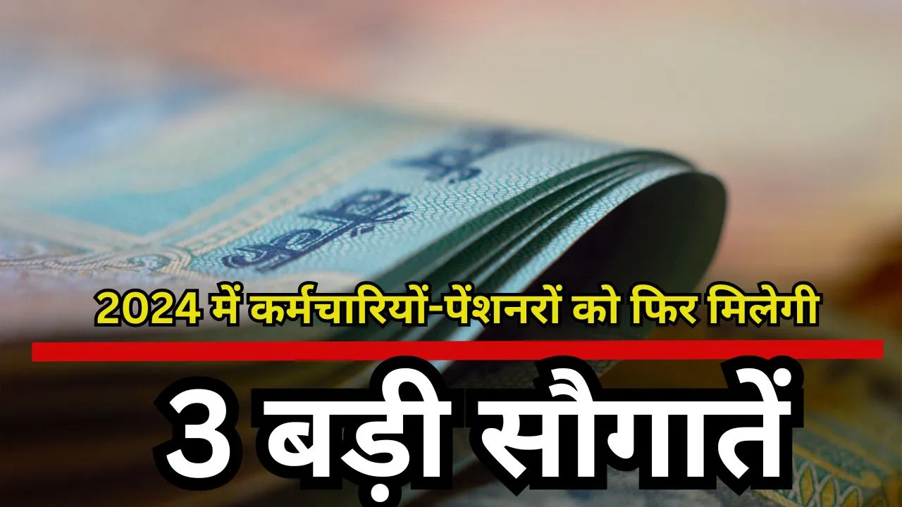 7th Pay Commission DA Hike Update