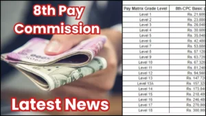 8th Pay Commission