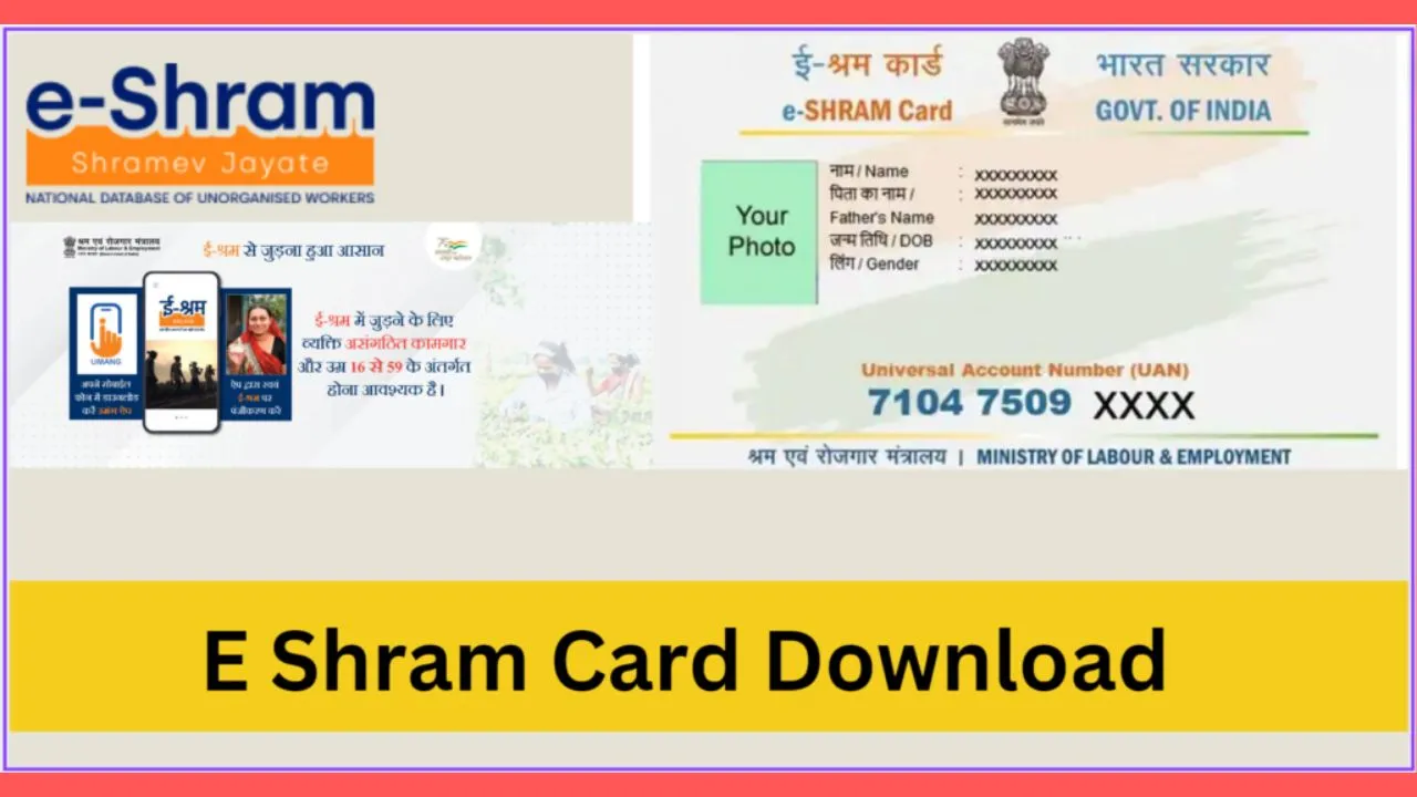 E Shram Card Download 2023