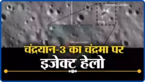 chandrayaan