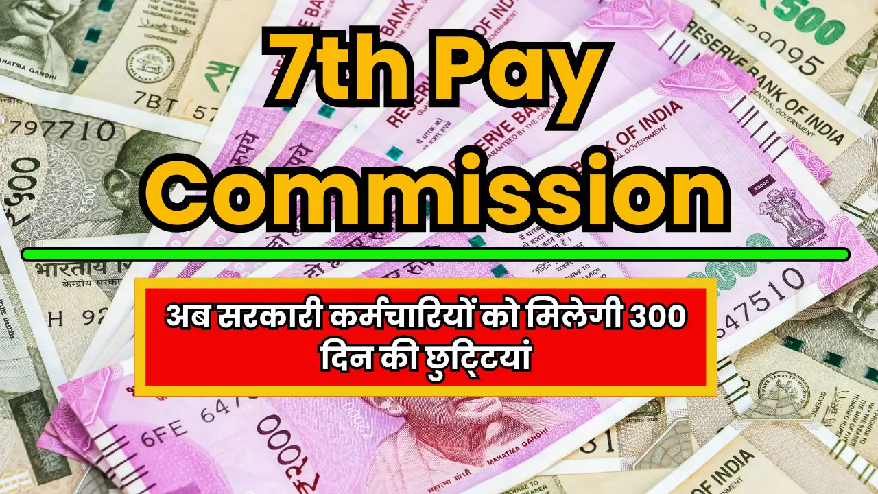 7th Pay Commission