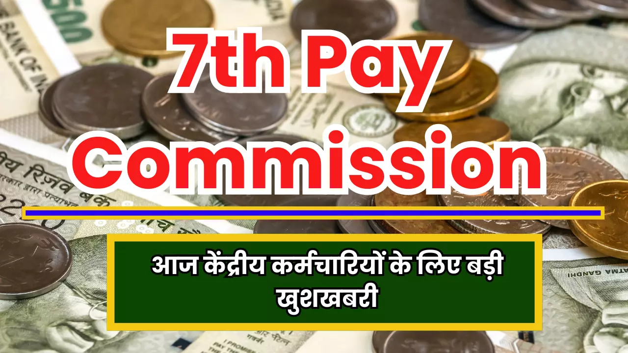 7th Pay Commission