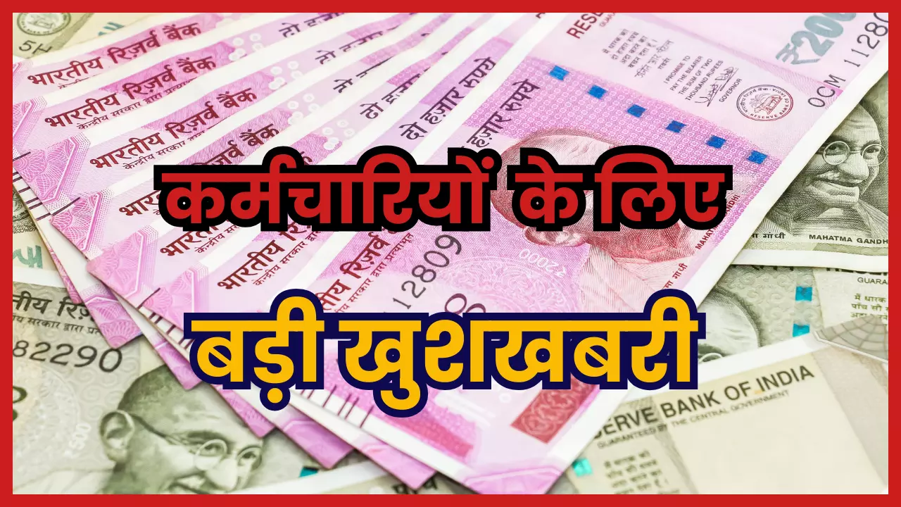 8th Pay Commission