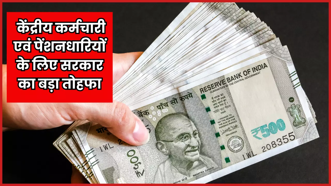 8th pay commission