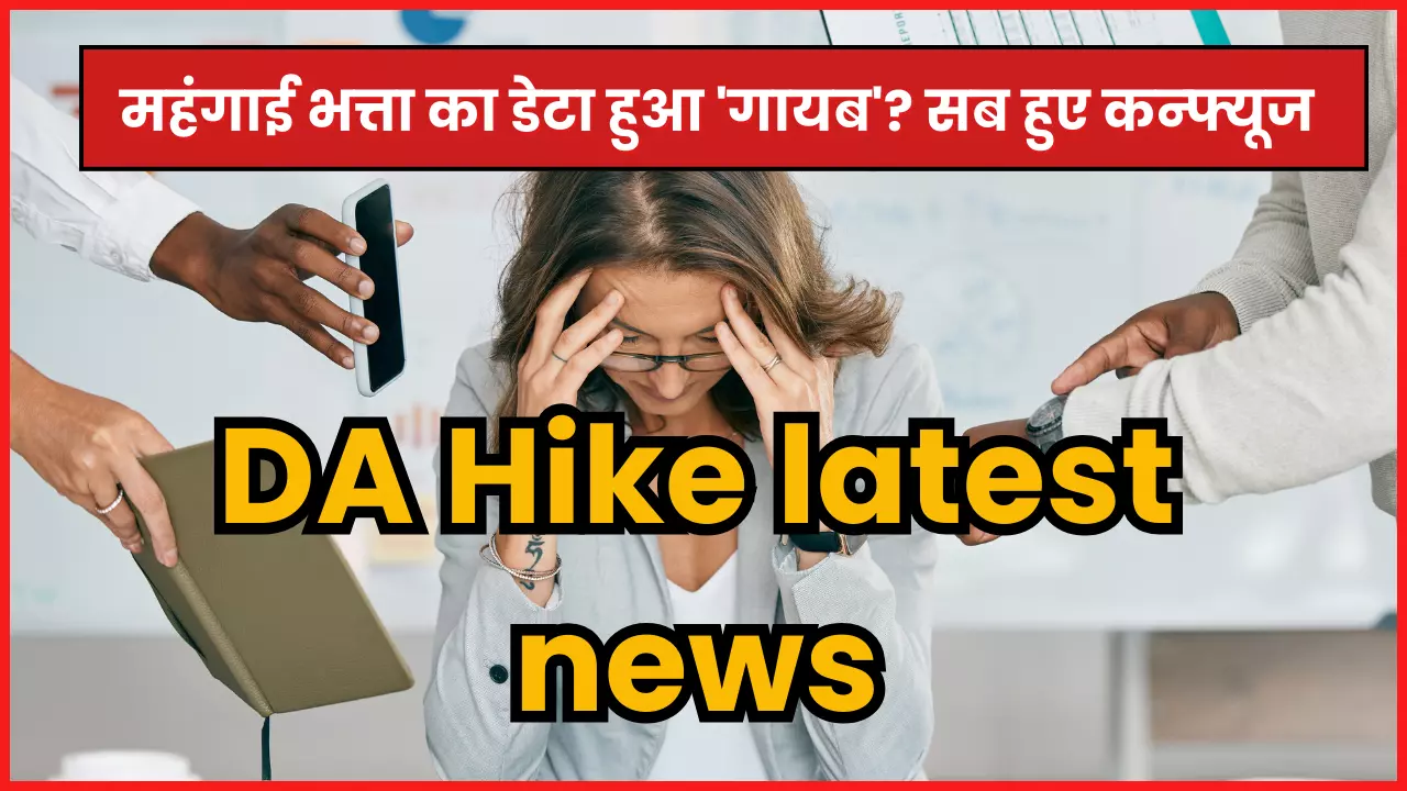 DA Hike latest news