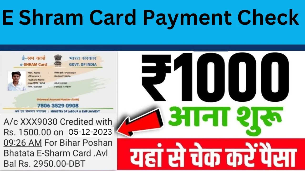 E Shram Card Payment Check 1000 Now