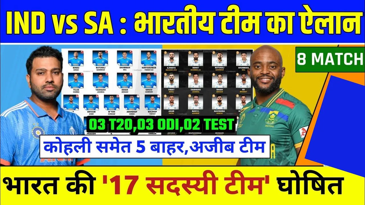 IND vs SA