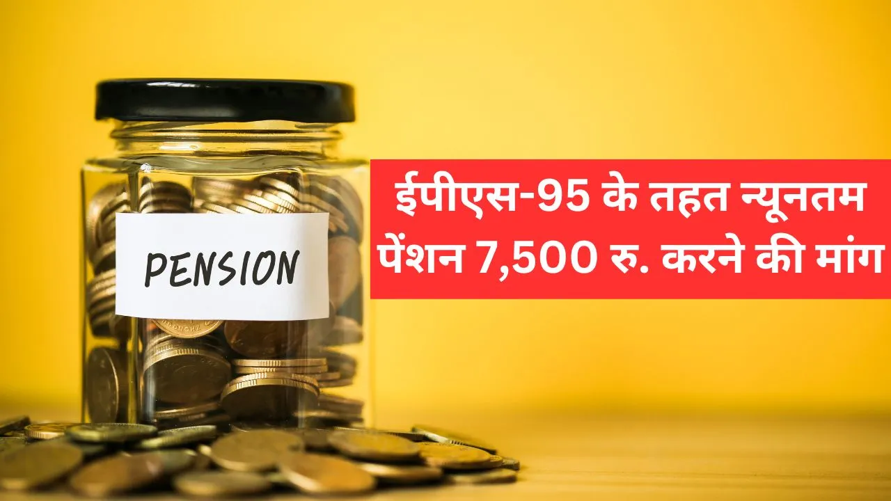 Minimum Pension Hike