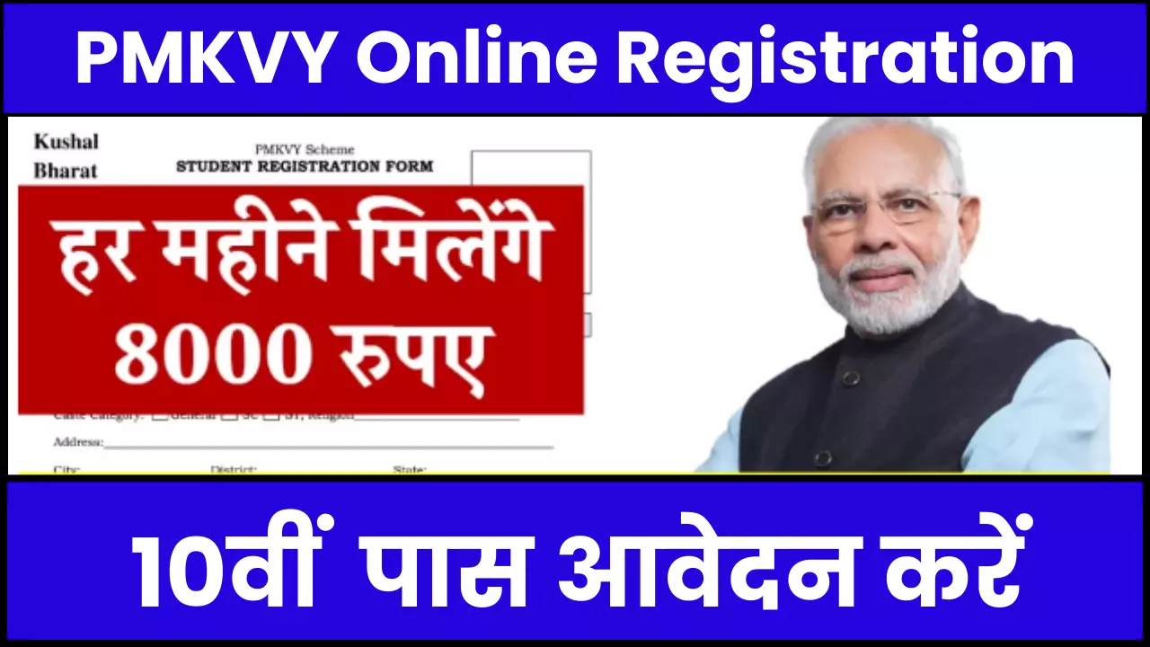 PMKVY Online Registration