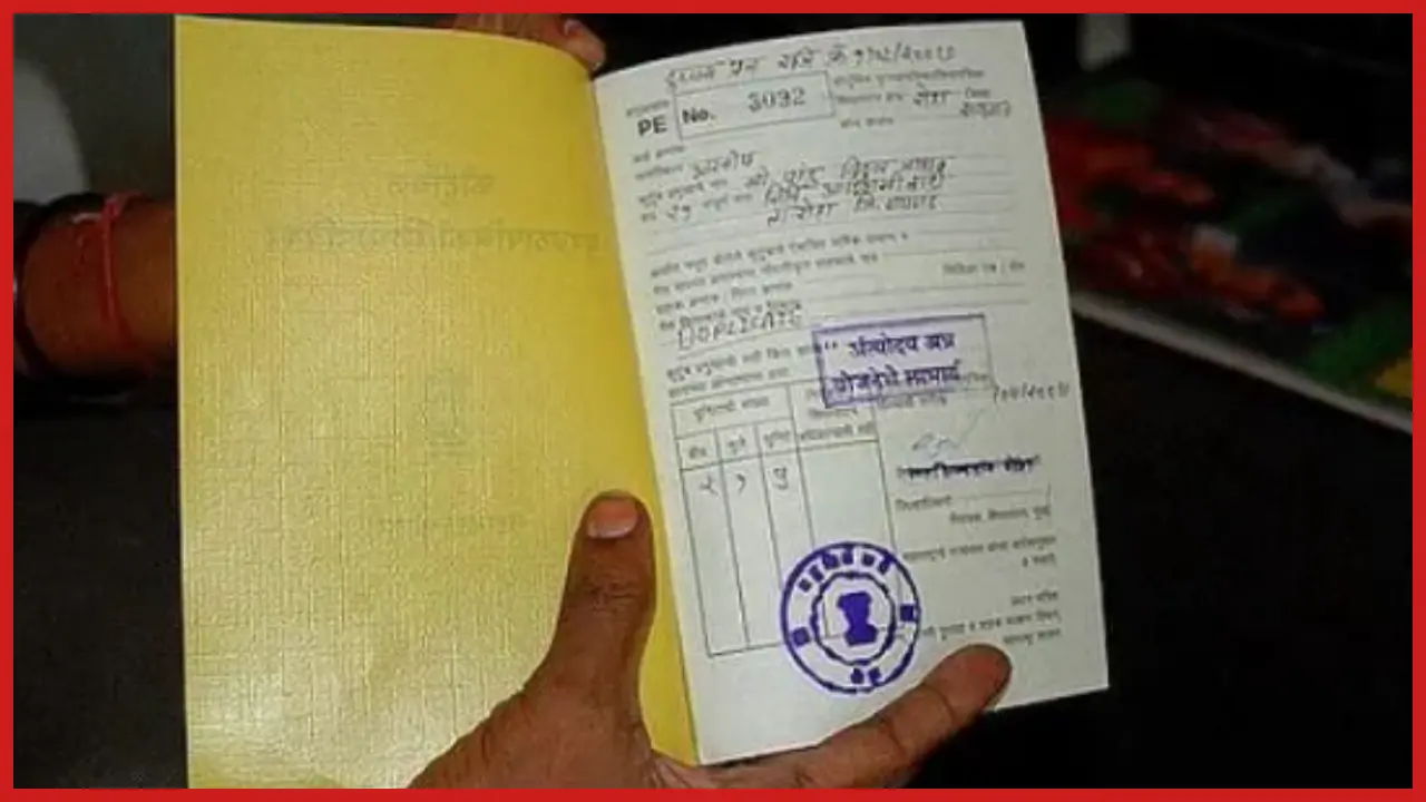 Ration card