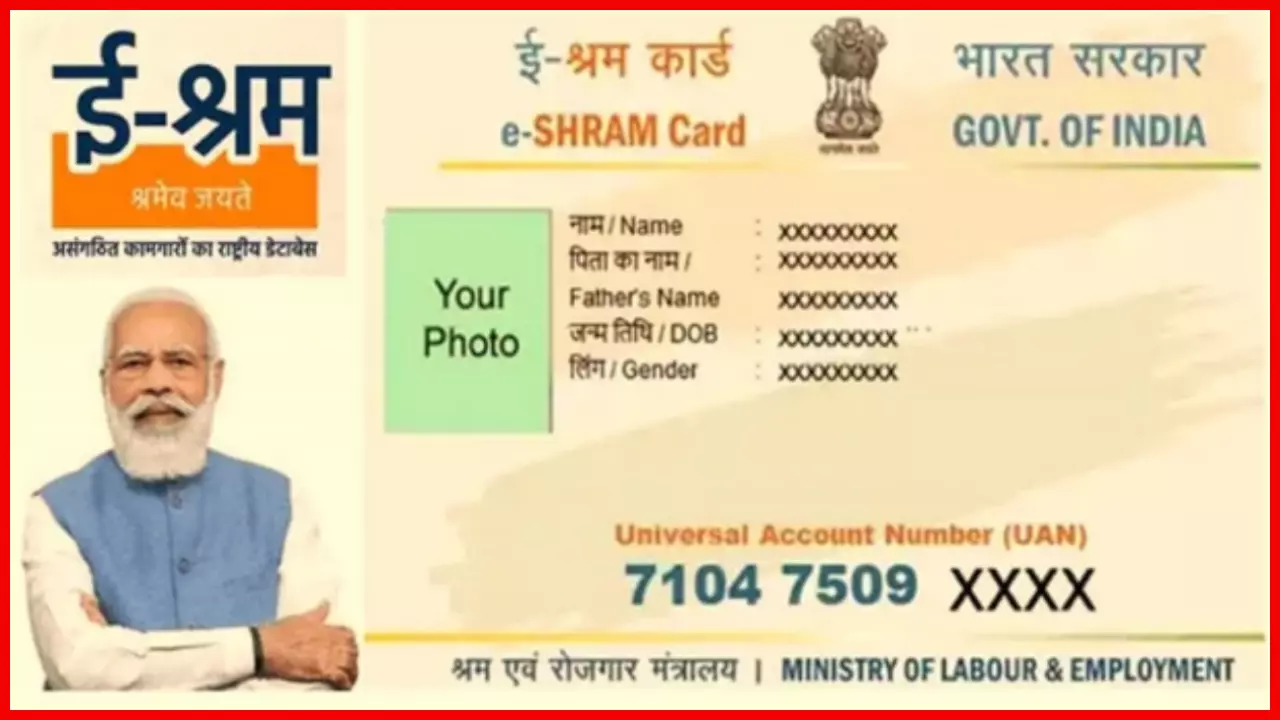 e shram card