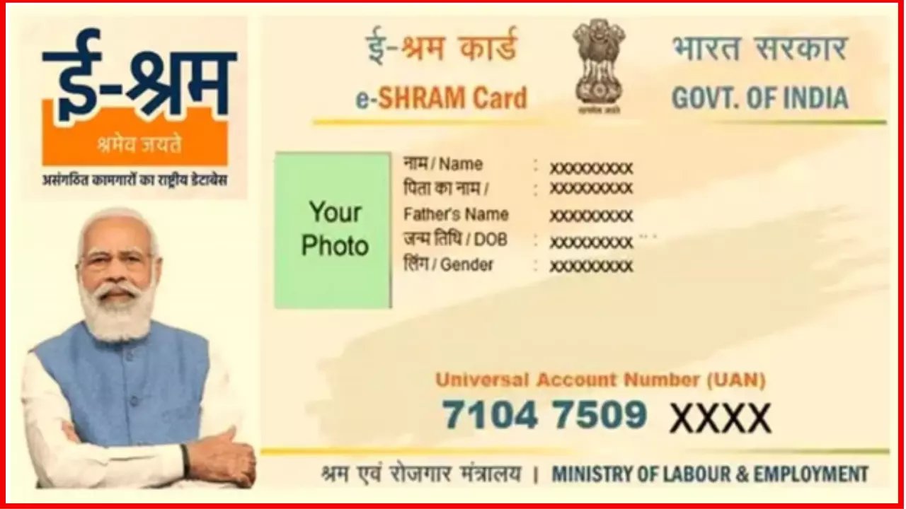 e shram card