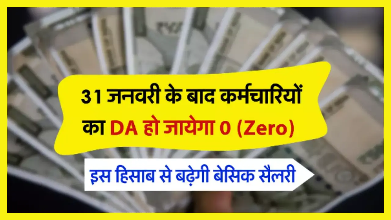 7th pay commission