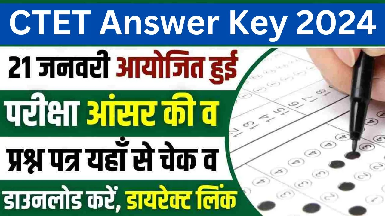 CTET Answer Key 2024 Download