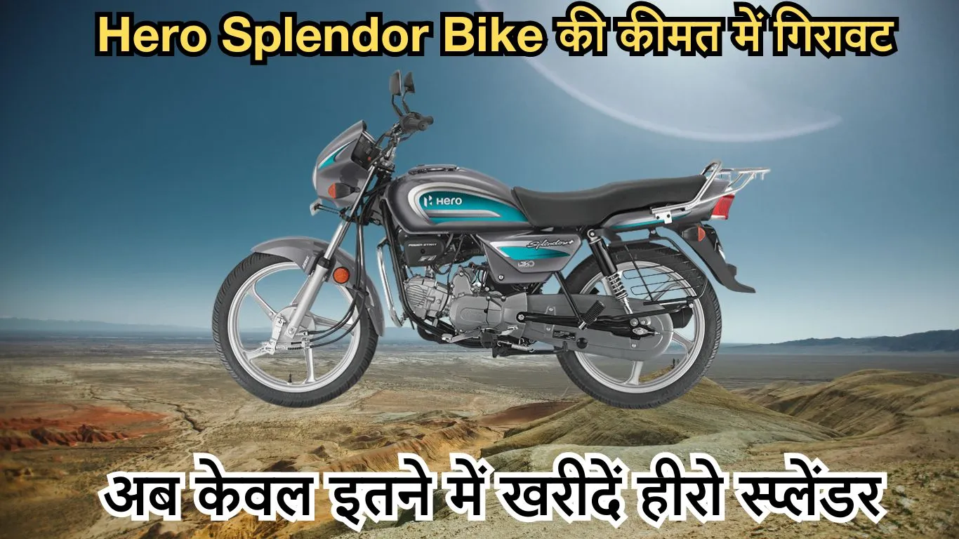 Hero Splendor Bike Price