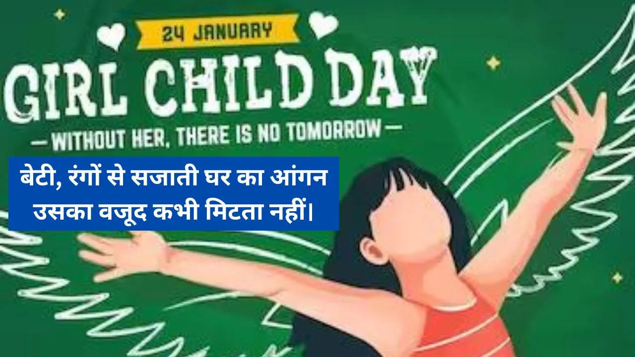 National Girl Child Day Wishes