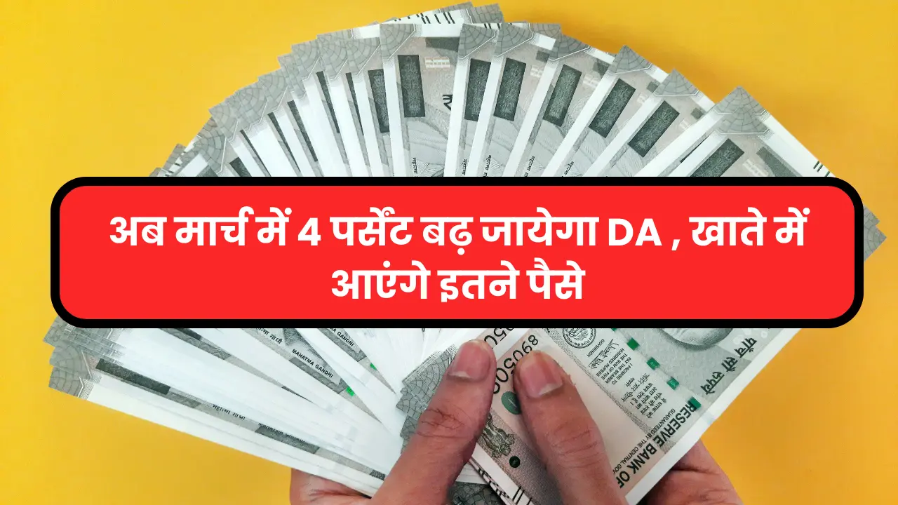 7th Pay Commission