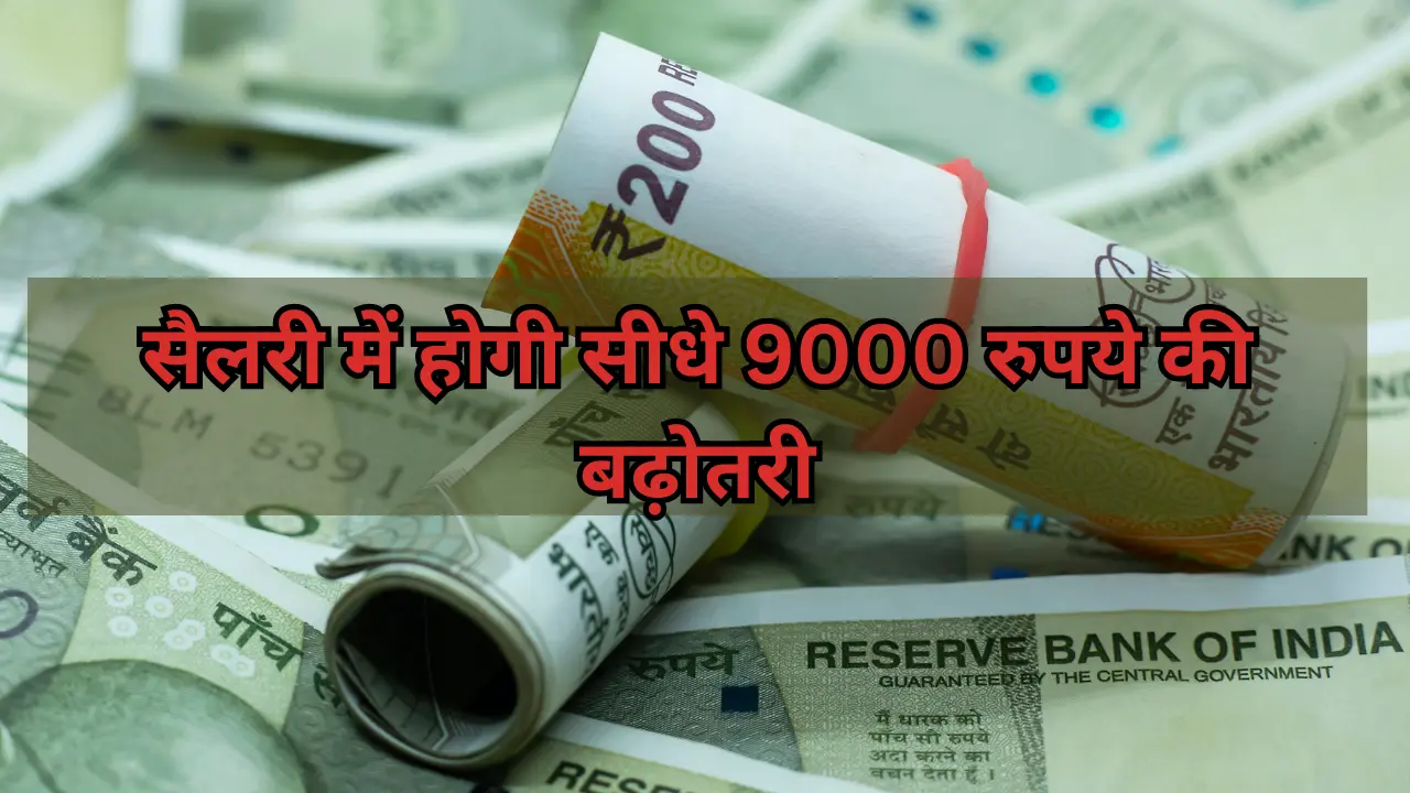 7th Pay Commission