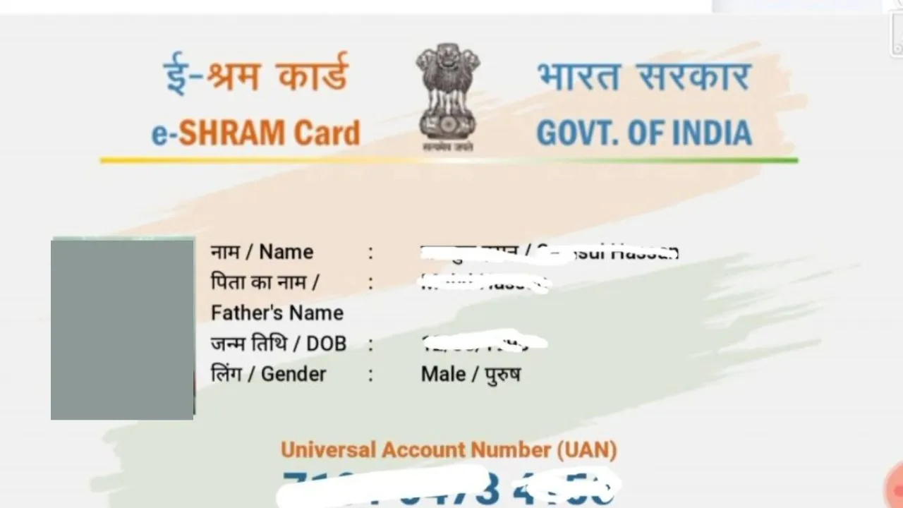 E Shram Card