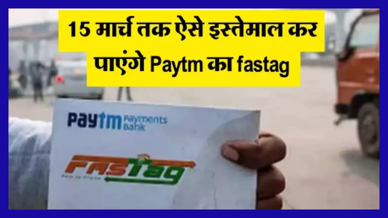 Paytm FASTag Deactivation