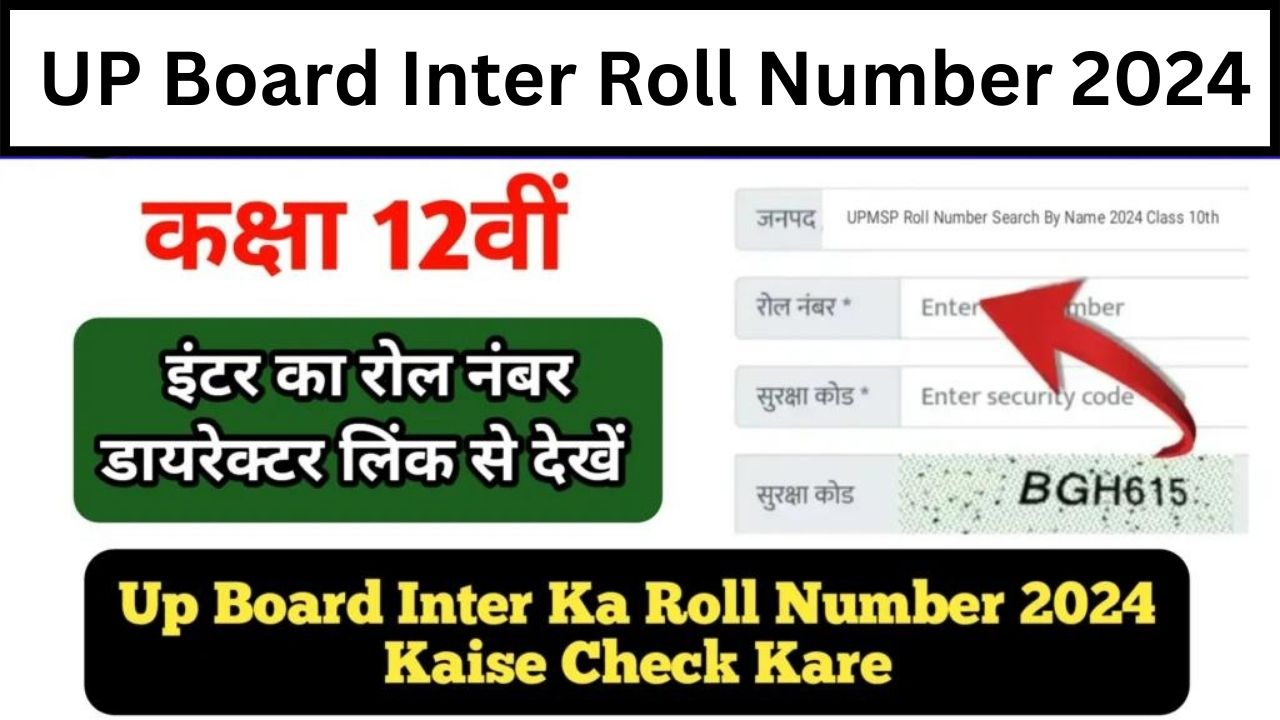 UP Board Inter Ka Roll Number 2024