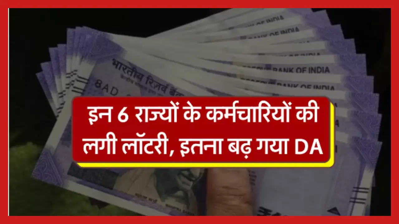 7th pay commission