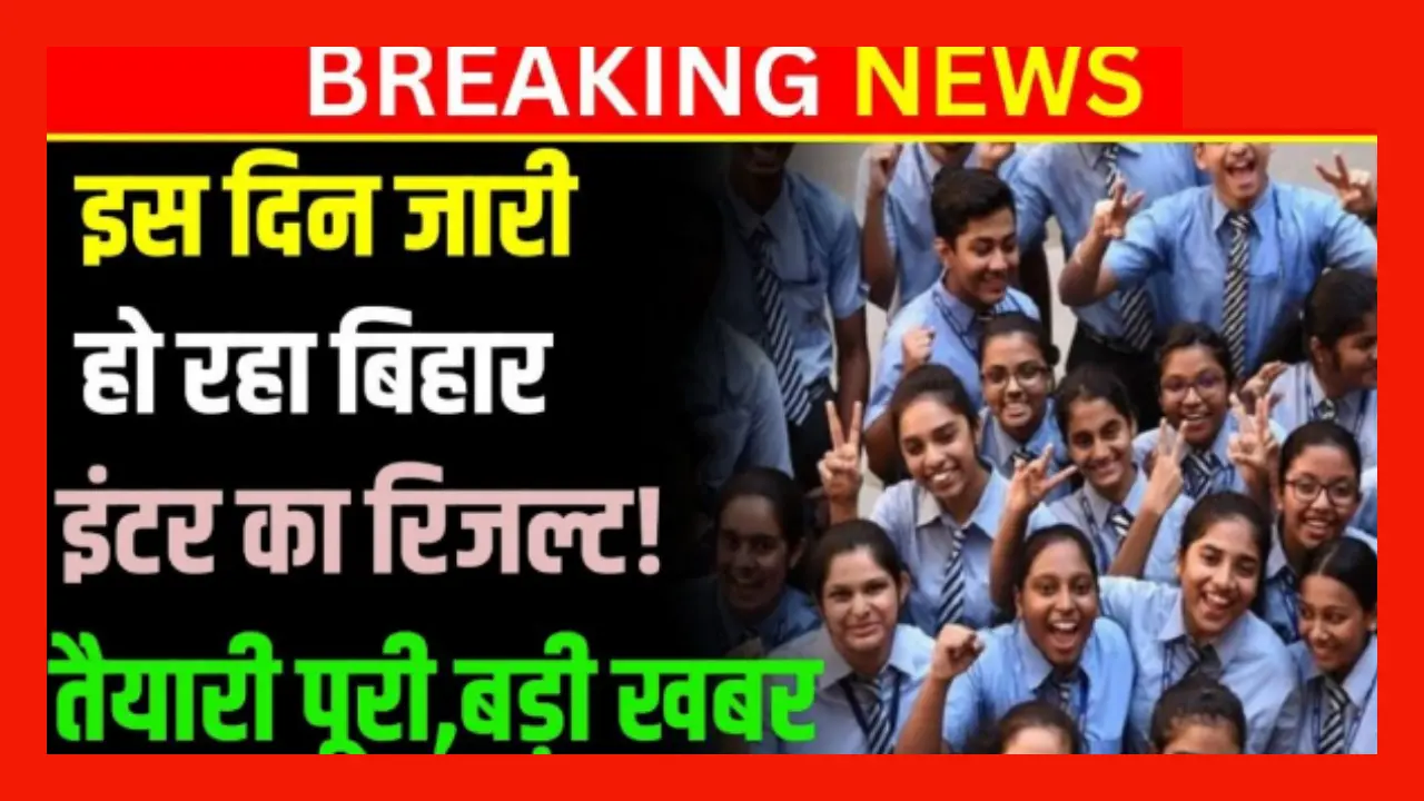 Bihar Board 12th Result