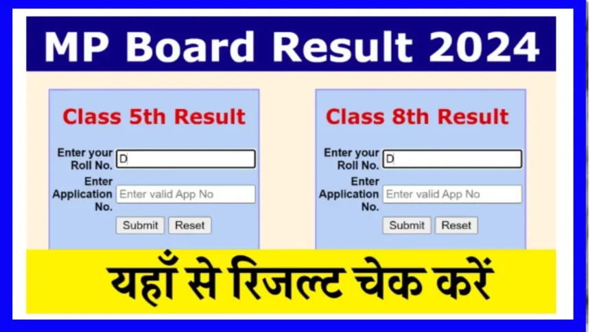 MP Board 5th Result 2024