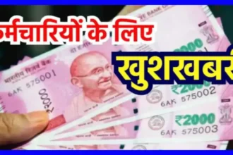 8th Pay Commission