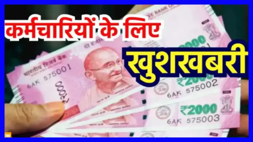 New Pay Commission