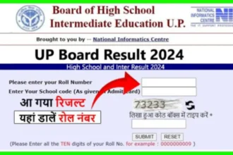 UP Board Result 2024 Announced