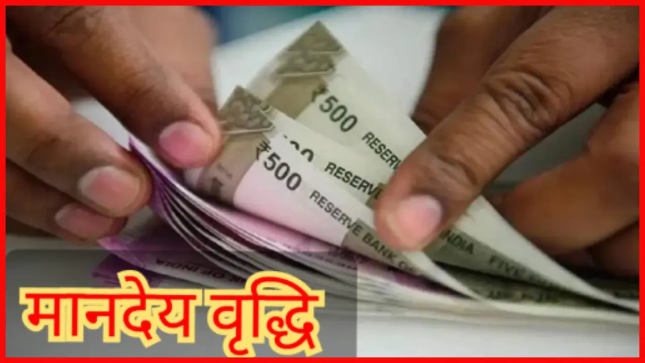 8th Pay Commission