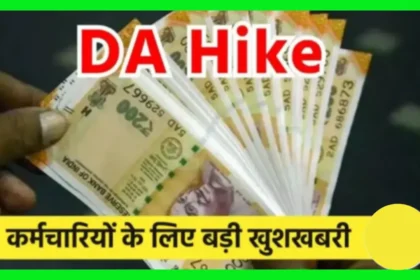 Dearness allowance