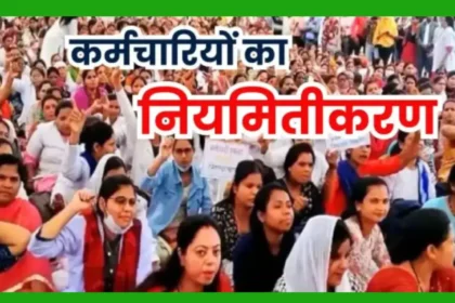 Employees Regularization Benefit