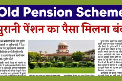 Old Pension Scheme Closed