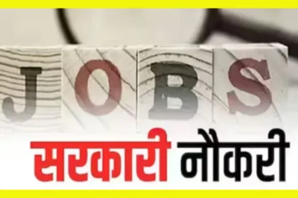 Government Jobs 2024